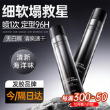 韩方五谷清香型定型喷雾发胶 男士头发造型蓬松哑光定型自然持久干胶420ml