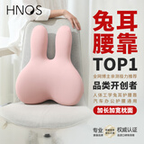 西诺思大头兔腰靠办公室汽车靠枕久坐护腰神器头枕靠垫兔子腰靠顽皮粉