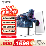 KTC 27英寸4K 160Hz双模320Hz QD量子点-MiniLED显示屏 HDR1400认证 Type-C 65W显示器国家补贴M27P6