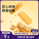 三只松鼠注心蛋酥卷400g/盒 零食小吃食品充饥饼干蛋卷夹心酥脆混合口味