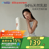 睡眠博士（AiSleep）释压按摩颗粒泰国进口天然乳胶枕 94%乳胶成人睡眠波浪颈椎枕芯