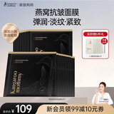 袋鼠妈妈准孕妇护肤品燕窝弹润紧致面膜抗初老补水保湿滋养准孕期化妆品