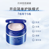 资生堂0水之印五合一焕亮高保湿面霜90g/盒  蓝罐深层提亮透亮