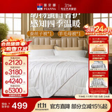 富安娜100%澳洲进口羊毛蚕丝被 单人四季被二合一被 5.6斤 152*210cm