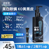 波斯顿男士美白洗面奶去黄改善暗沉提亮肤色控油保湿祛痘除螨去黑头200g