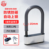 普达硅胶U型锁自行车锁电动车锁防盗锁防锯摩托车锁山地车锁C级锁芯