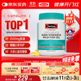 Swisse斯维诗高浓度深海无腥鱼油1500mg胶囊含omega-3 DHA+EPA 400粒/瓶