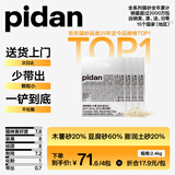 pidan3合1混合猫砂 木薯豆腐膨润土混合2.4kg*4包 整箱装不可冲厕所
