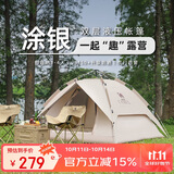 骆驼户外液压帐篷加厚便携式全自动弹开野营野外野餐防雨露营装备