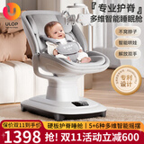 优乐博（ULOP）哄娃神器摇摇椅婴儿电动摇椅摇篮宝宝哄睡神器新生儿见面礼实用 婴儿用品满月礼物智能电动摇摇床 婴儿摇篮床-可坐可躺-不窝脖子