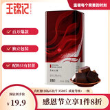 王锦记手工老红糖块产妇月子大姨妈专用糖水送女朋友礼物可制作黑糖姜茶