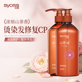 丝蕴（syoss）山茶油滋养修护套装(洗420ml+润420ml)
