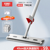 好媳妇平板拖把45cm4块布 家用一拖净免手洗2025拖地神器吸水墩布