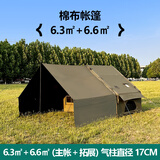 京诚豪斯6.3㎡+6.6㎡军绿棉布充气帐篷轻奢野营露营地6平带拓展户外屋脊帐 6.3㎡主帐+6.6㎡全遮光黑胶拓展