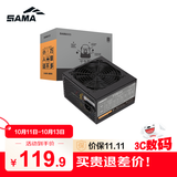 先马（SAMA）平头哥650 额定500W 台式主机箱电脑电源 主动PFC/单路+12V/智能温控/12cm风扇/长线材/安全稳定