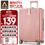 梵地亚行李箱男24英寸大容量拉杆箱飞机旅行箱包密码箱女皮箱子玫瑰金