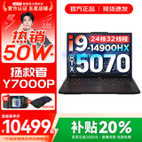联想拯救者Y7000P 2025补贴 电竞游戏笔记本电脑r 可选Y9000P同性能5070独显 旗舰酷睿 24核i9-14900HX 满血RTX5070 16G 1TB 标配｜官方正品 支持验证