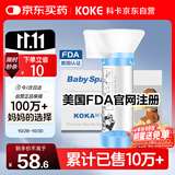 科卡 婴幼儿储雾罐儿童口鼻气雾剂给药器雾化面罩筒式吸入老人