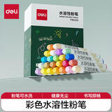 得力水溶性粉笔24支/盒 儿童无毒无粉尘粉笔环保宝宝教师黑板报黑板墙可湿擦固体幼儿专用教学家用