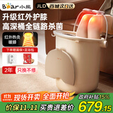 小熊（Bear）泡脚桶按摩杀菌足浴盆电动智能泡脚盆养生恒温加热洗脚桶小白桶送父母长辈实用礼物 国家补贴