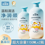 小浣熊 儿童舒润洗发沐浴露 氨基酸配方 洗沐二合一1.15L*2瓶