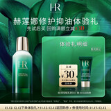 赫莲娜HR修护抑油体验礼（青春乳液5ml）部分效期26/6/30