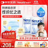 纽瑞优（Neurio）乳铁蛋白婴幼儿童适用双益生元白金版60g*2