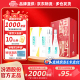 杏花村 汾酒 鲲鹏 清香型白酒 纯粮酿造 礼盒酒 送礼自饮 53度 475mL 2瓶 蛇年礼盒装