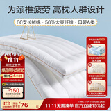 博洋家纺60支全棉枕头50%大豆纤维枕纯棉软枕芯高枕单只装48*74cm