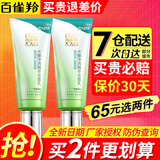 百雀羚（PECHOIN） 百雀羚洗面奶水嫩净透洁面乳深层清洁净透洁肤清爽净润护肤品女 水嫩净透精华洁面乳95g