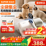 苏泊尔（SUPOR）无线除螨仪自集尘袋【免洗尘杯】家用床宝母婴尘螨过敏大吸力紫外线杀菌智能感应床上吸尘器R12