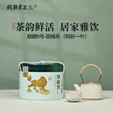 狗脑贡（GOUNAOGONG） 9号明前绿茶2025新茶上市湖南特产狗脑贡茶麒麟圆桶实惠礼盒248g