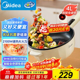 美的（Midea）电炒锅 电蒸锅 电煮锅 家用多功能电火锅 煎炒蒸煮炒菜锅 4L多用途锅一体宿舍锅 HCG2816 配蒸笼