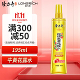 隆力奇蛇胆牛黄花露水喷雾清凉止痒花露水195ml