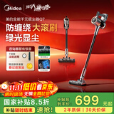 美的（Midea）吸尘器家用无线Q7 手持吸尘器   绿光显尘车载大吸力 除螨除尘一体机轻量【国家补贴】