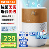 苏泊尔（SUPOR）无雾加湿器4.5L卧室家用桌面大容量婴儿孕妇轻音除菌空气加湿器净化宿舍空调加湿EHTN-06B