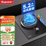 顾家煤气灶单灶液化气燃气灶5.2KW猛火家用一级能效九腔单灶台嵌式两用玻璃炉具不锈钢单灶熄火保护 【标配款】 5.2kw双旋火+熄火保护 液化气