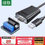 绿联USB转RS485/RS422转换器 九针串口电脑com口模块转换线通信线转接线 工业级FT232芯片1.5米 60562