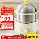九阳（Joyoung）煮蛋器 定时自动断电 小型不锈钢多功能便携式电蒸锅 双层煮鸡蛋早餐神器GE320B