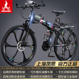 凤凰（Phoenix） 凤凰自行车可折叠山地车路虎男士成年人变速女式越野公路单车 六刀炫彩/折叠双避震/全竞速轴承 26寸27速【参考：158-188cm】