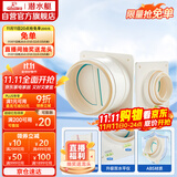 潜水艇（Submarine）E160-A100厨房卫生间排风扇止逆阀防味阀防烟宝套装 一厨一卫标配