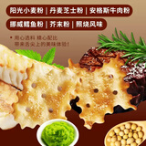 Totaste【山姆同款】照烧牛肉味酥脆小饼干160g苏打小轻脆惊奇脆片零食