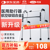 可孚 老人助行器助步器骨折走路辅助行走器车扶手架四角拐棍KFZX653