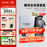 科大讯飞双屏翻译机尊享版 含国际流量 多语种离线翻译器 同声字幕 出国旅游口语实时翻译