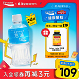 宝矿力水特（POCARI SWEAT） 意涌电解质水饮料 350ml*24瓶装 运动饮料低糖低卡路里