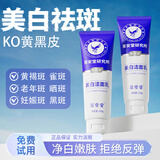 草安堂 官方净肤美白洁面乳美白洗面奶男女通用烟酰胺清洁毛孔淡化色素  1支体验装【贵在快递】