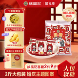 徐福记 果汁橡皮糖1000g约76包 软糖大包装伴手礼结婚订婚喜糖 散装糖果