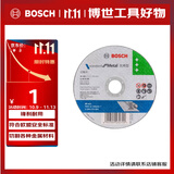 博世（BOSCH）角磨机切割片金属磨切片钢管钢筋切割105x1.2mm实用系列（1片装）