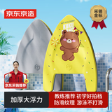京东京造 浮板儿童游泳训练打水板A字浮力板成人泳姿辅助漂浮助泳 印花款