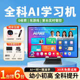 小天才酷盖【焕新版0收费】学习机平板小学到高中课程同步全科 英语早教学练一体儿童平板电脑二合一学生专用 焕新版16+256课本同步+双系统+0收费+豪礼 深空灰